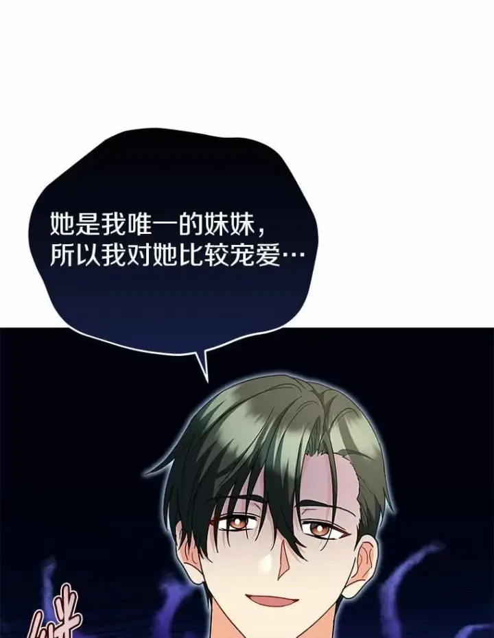 漫画《兽医先生！你好？》61.我的哥哥（2）第37张图
