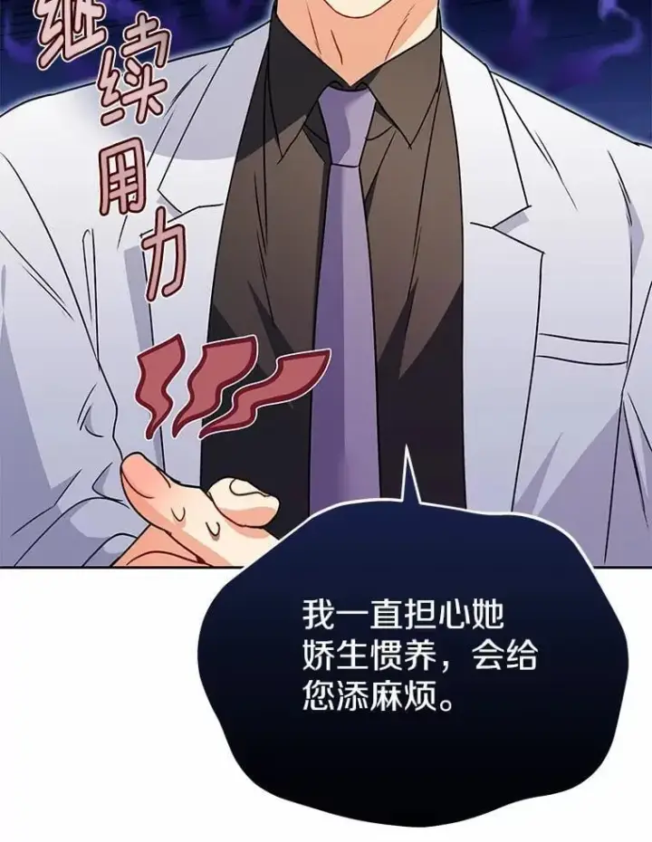 漫画《兽医先生！你好？》61.我的哥哥（2）第38张图
