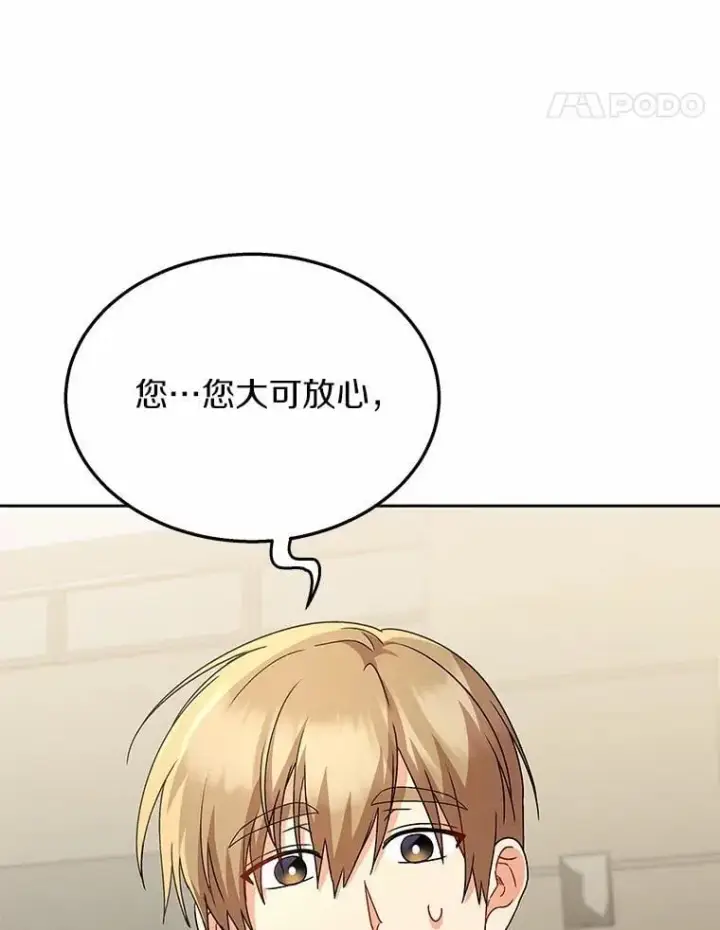 漫画《兽医先生！你好？》61.我的哥哥（2）第39张图