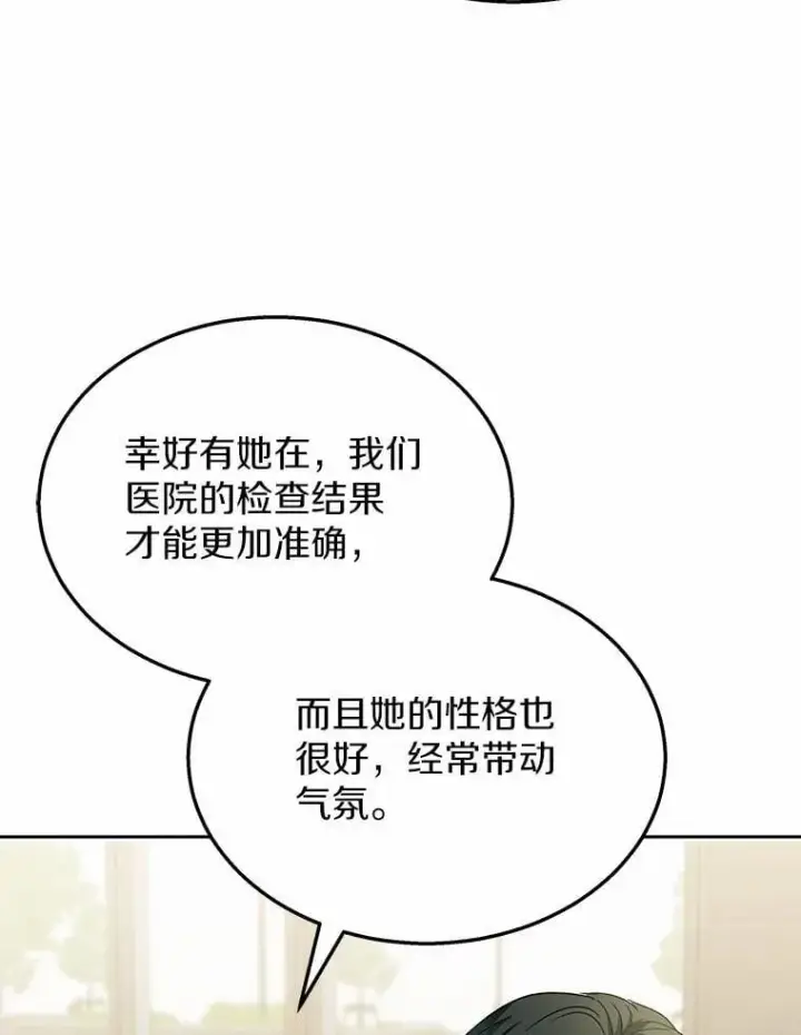 漫画《兽医先生！你好？》61.我的哥哥（2）第41张图
