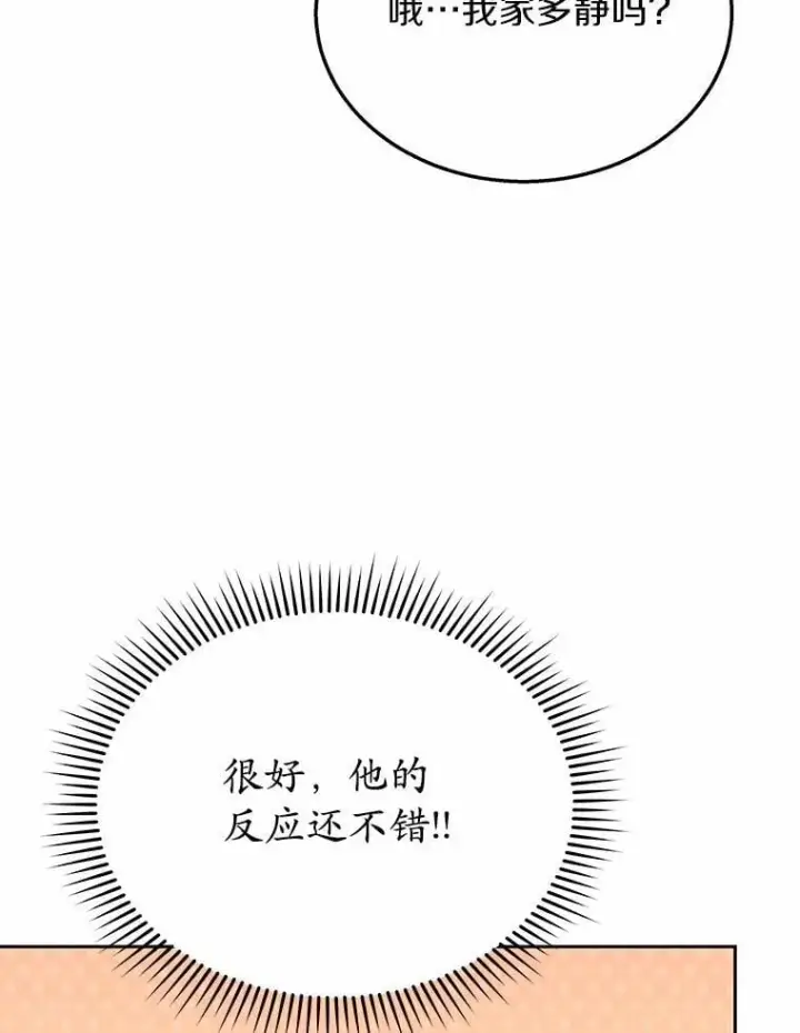 漫画《兽医先生！你好？》61.我的哥哥（2）第43张图