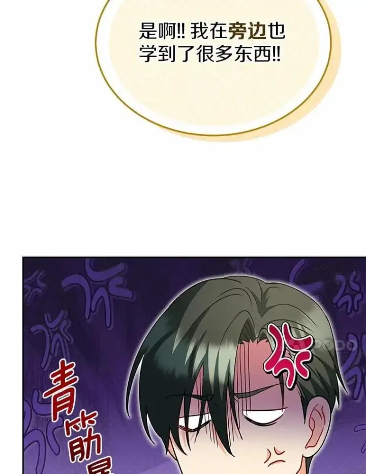 漫画《兽医先生！你好？》61.我的哥哥（2）第45张图