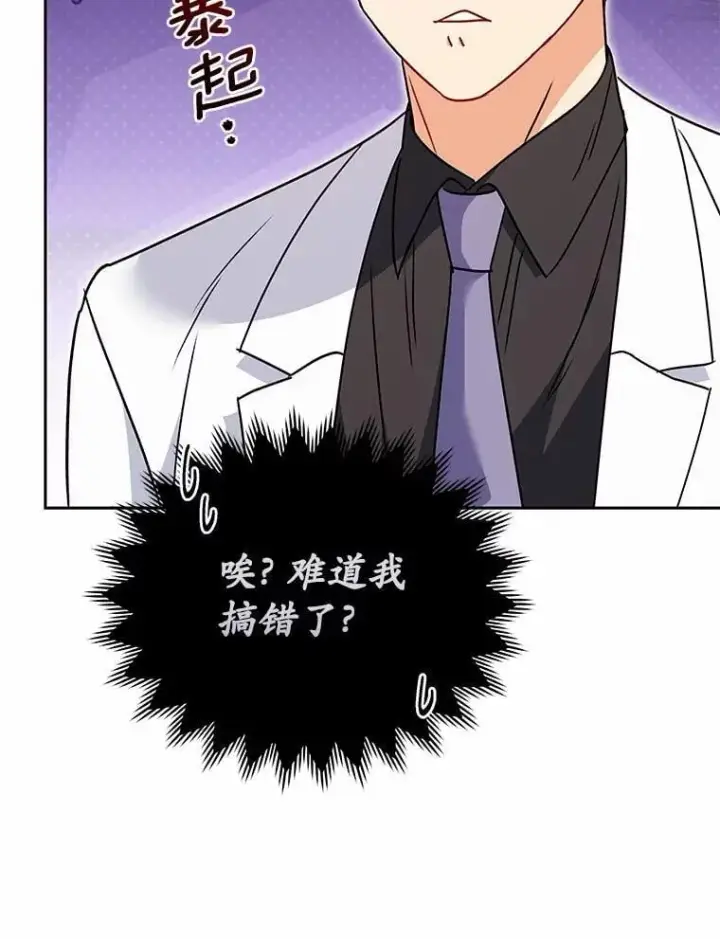 漫画《兽医先生！你好？》61.我的哥哥（2）第46张图