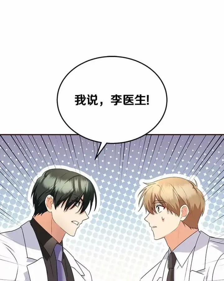 漫画《兽医先生！你好？》61.我的哥哥（2）第47张图