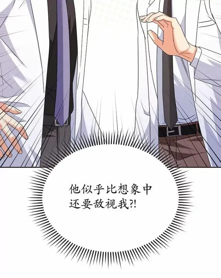 漫画《兽医先生！你好？》61.我的哥哥（2）第48张图