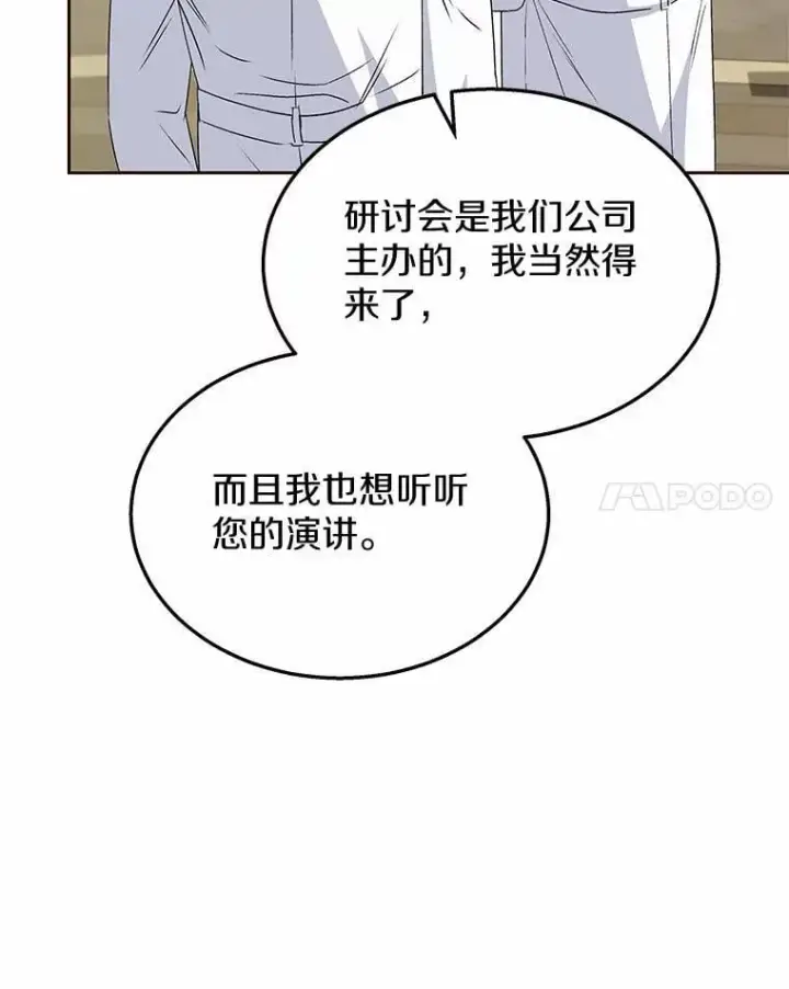 漫画《兽医先生！你好？》61.我的哥哥（2）第52张图