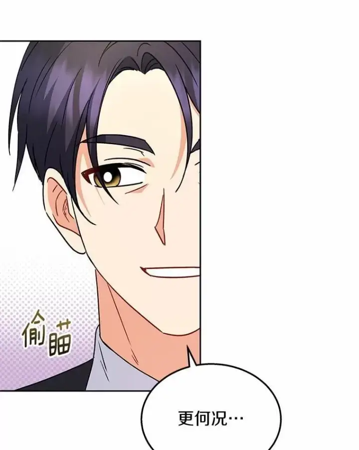 漫画《兽医先生！你好？》61.我的哥哥（2）第53张图