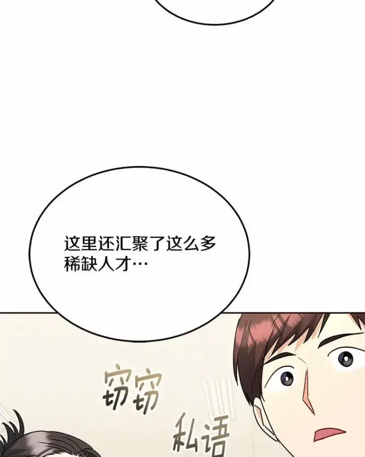 漫画《兽医先生！你好？》61.我的哥哥（2）第54张图
