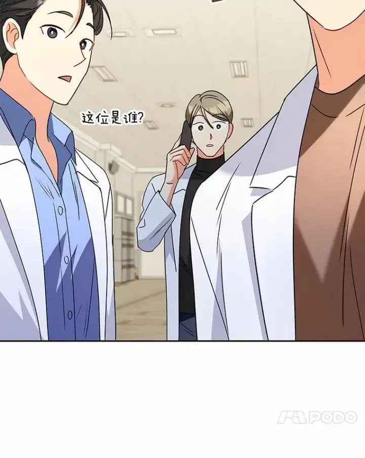 漫画《兽医先生！你好？》61.我的哥哥（2）第55张图