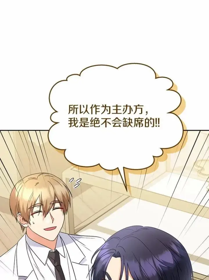 漫画《兽医先生！你好？》61.我的哥哥（2）第56张图