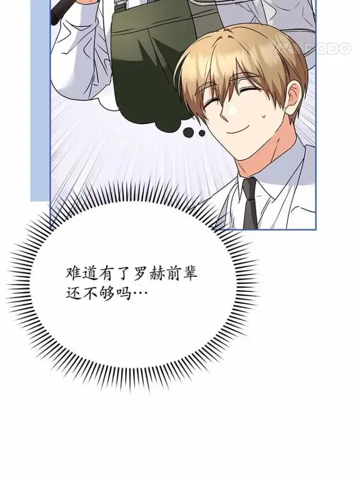 漫画《兽医先生！你好？》61.我的哥哥（2）第59张图