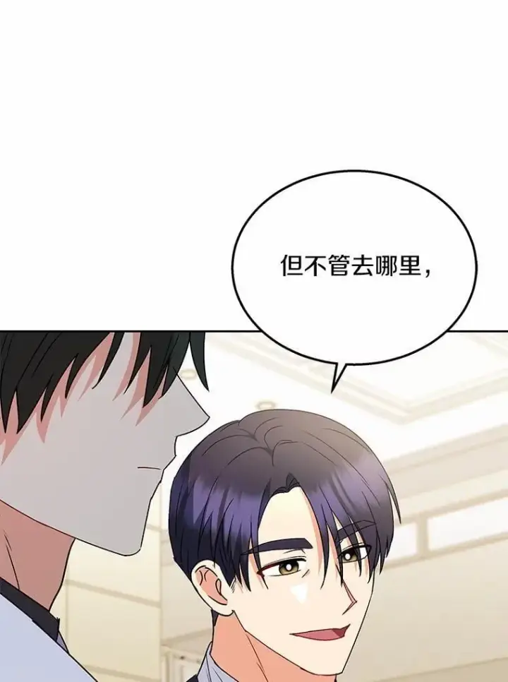漫画《兽医先生！你好？》61.我的哥哥（2）第60张图