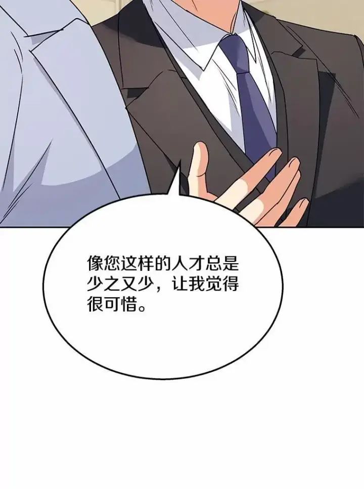 漫画《兽医先生！你好？》61.我的哥哥（2）第61张图
