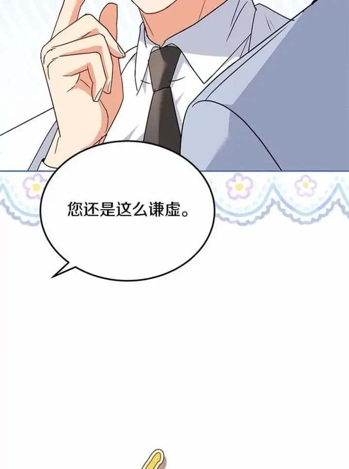 漫画《兽医先生！你好？》61.我的哥哥（2）第63张图