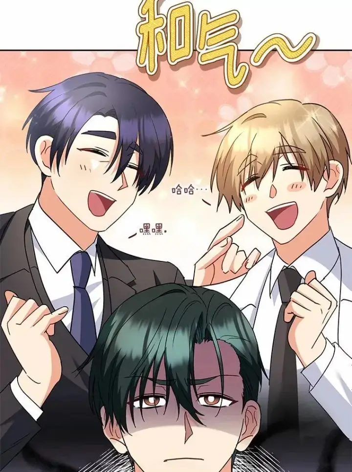 漫画《兽医先生！你好？》61.我的哥哥（2）第64张图