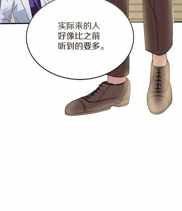 漫画《兽医先生！你好？》61.我的哥哥（2）第7张图