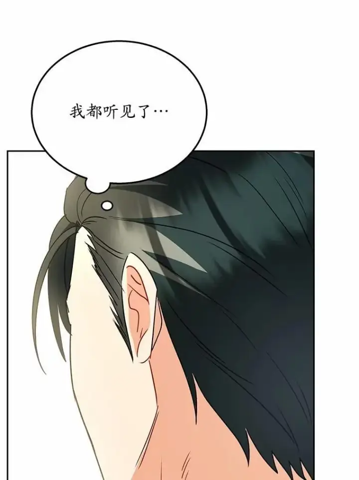 漫画《兽医先生！你好？》61.我的哥哥（2）第70张图