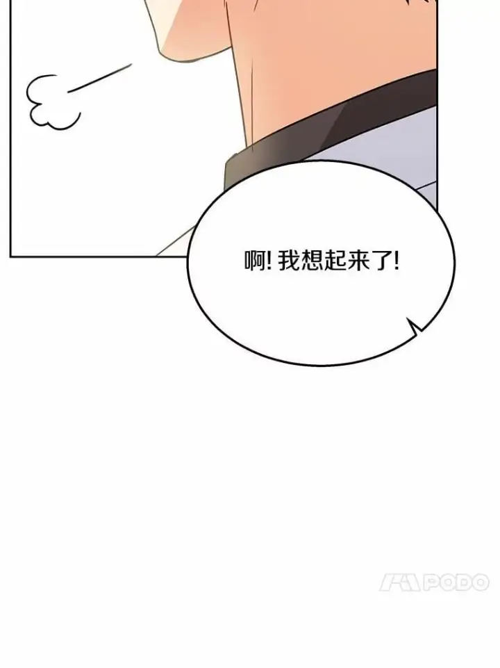 漫画《兽医先生！你好？》61.我的哥哥（2）第71张图