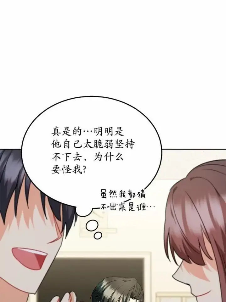漫画《兽医先生！你好？》61.我的哥哥（2）第74张图