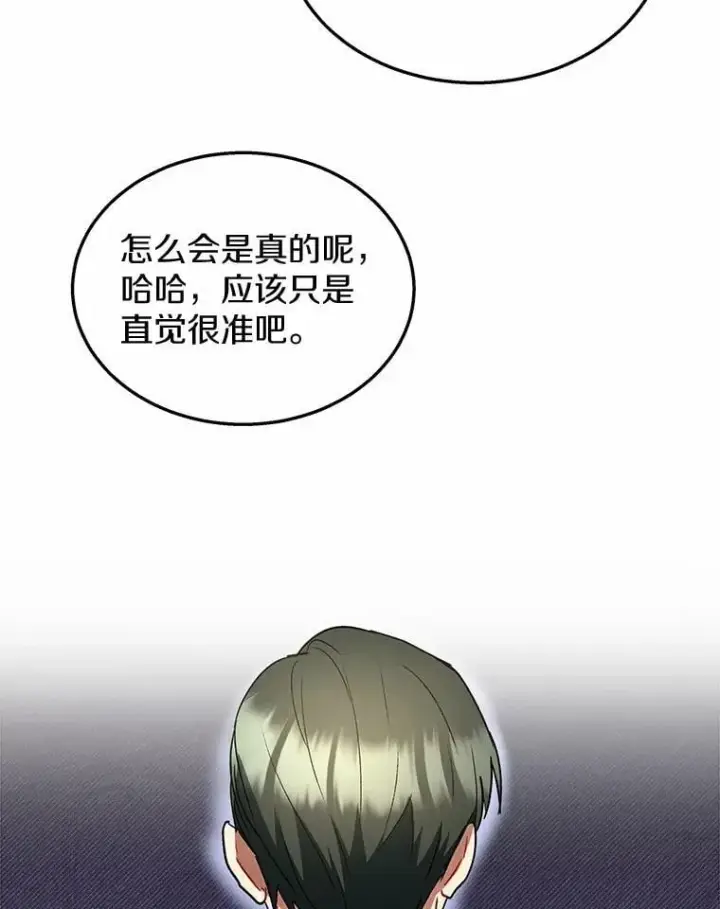 漫画《兽医先生！你好？》61.我的哥哥（2）第79张图