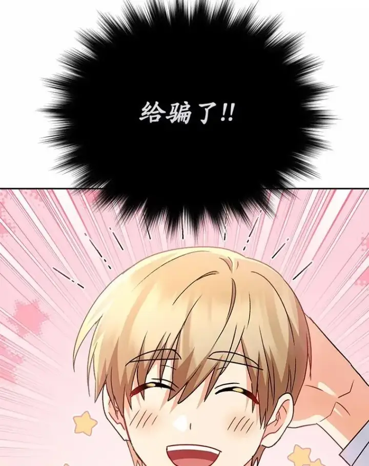漫画《兽医先生！你好？》61.我的哥哥（2）第83张图