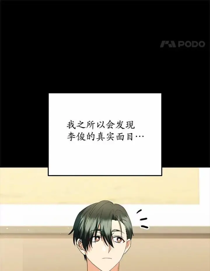 漫画《兽医先生！你好？》61.我的哥哥（2）第85张图