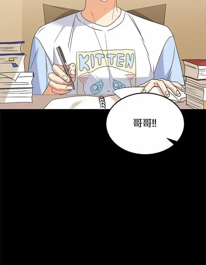 漫画《兽医先生！你好？》61.我的哥哥（2）第86张图