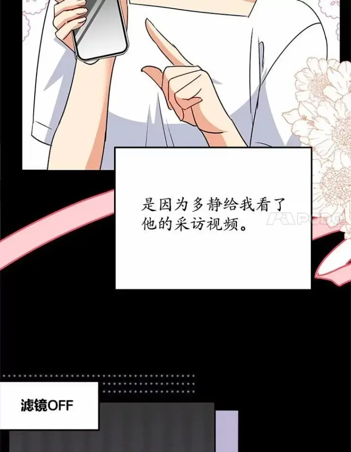 漫画《兽医先生！你好？》61.我的哥哥（2）第88张图