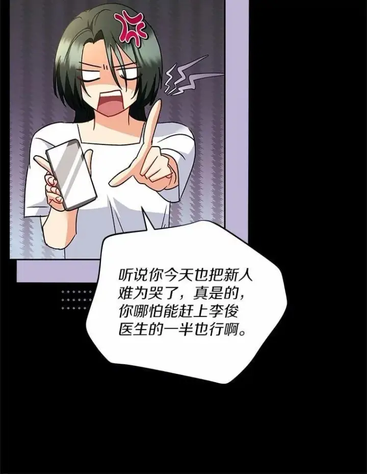 漫画《兽医先生！你好？》61.我的哥哥（2）第89张图