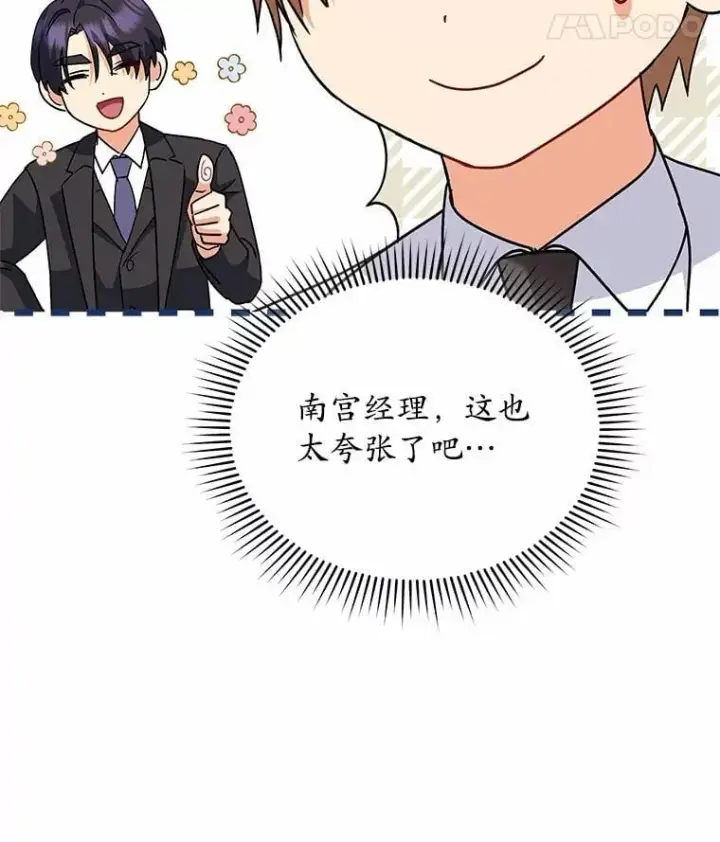 漫画《兽医先生！你好？》61.我的哥哥（2）第9张图