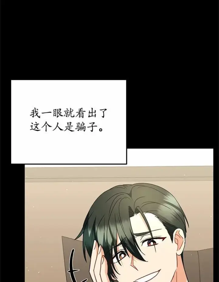 漫画《兽医先生！你好？》61.我的哥哥（2）第92张图