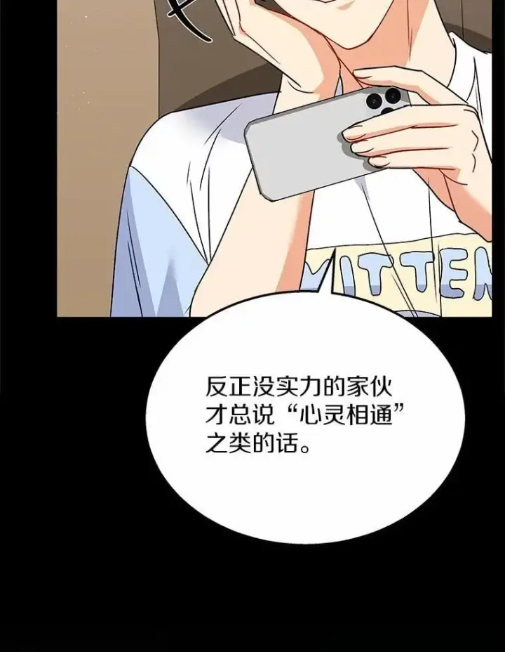 漫画《兽医先生！你好？》61.我的哥哥（2）第93张图