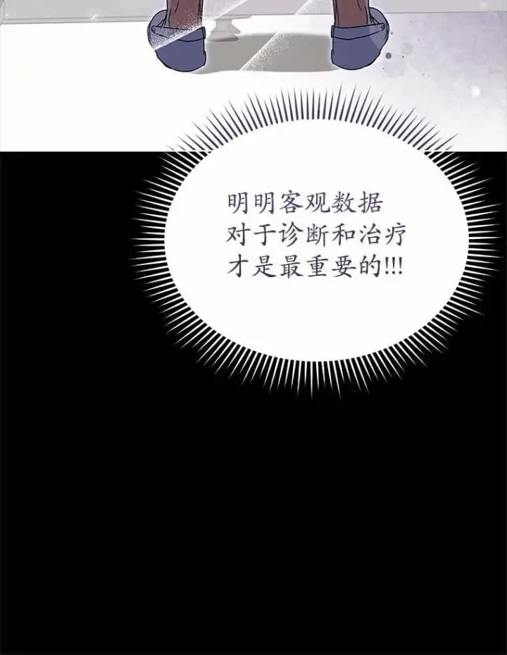 漫画《兽医先生！你好？》61.我的哥哥（2）第96张图