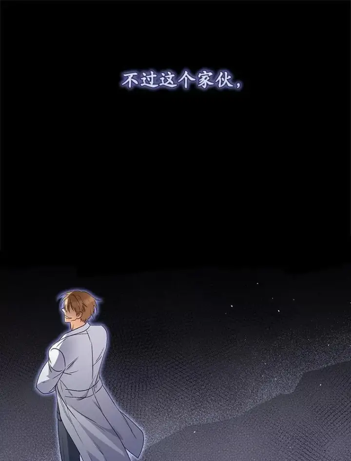 漫画《兽医先生！你好？》61.我的哥哥（2）第97张图