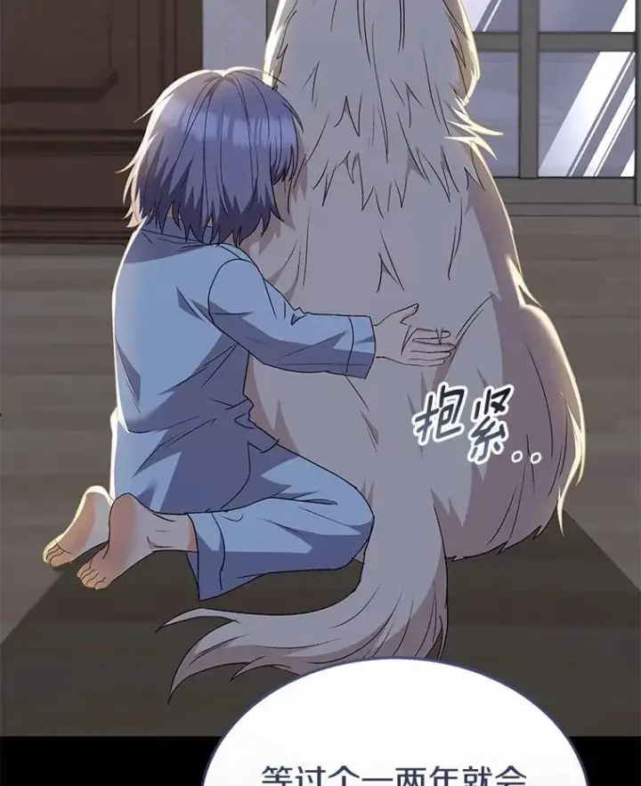漫画《兽医先生！你好？》59.我们回家吧第10张图