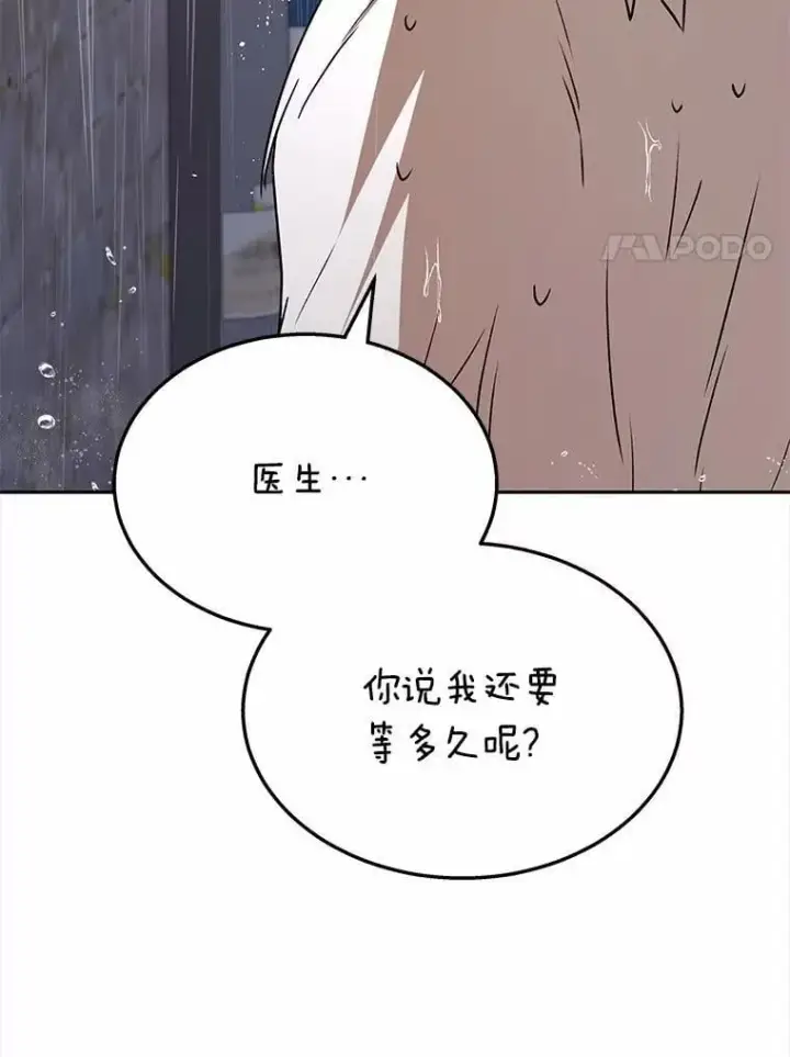 漫画《兽医先生！你好？》59.我们回家吧第101张图