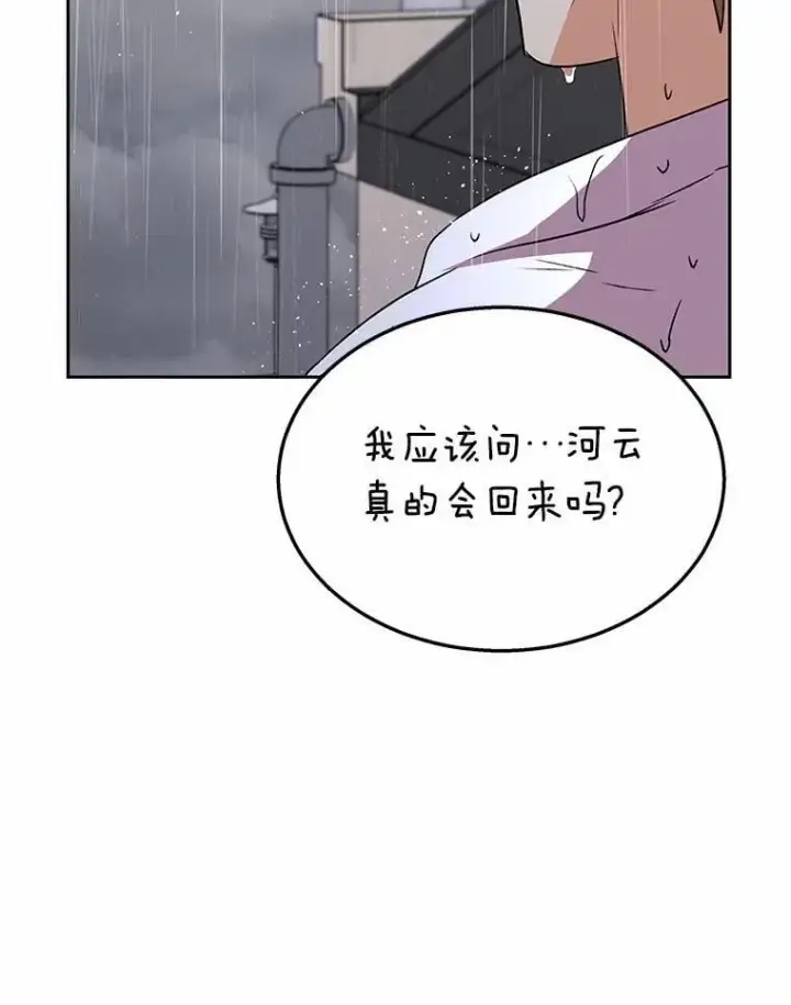 漫画《兽医先生！你好？》59.我们回家吧第103张图