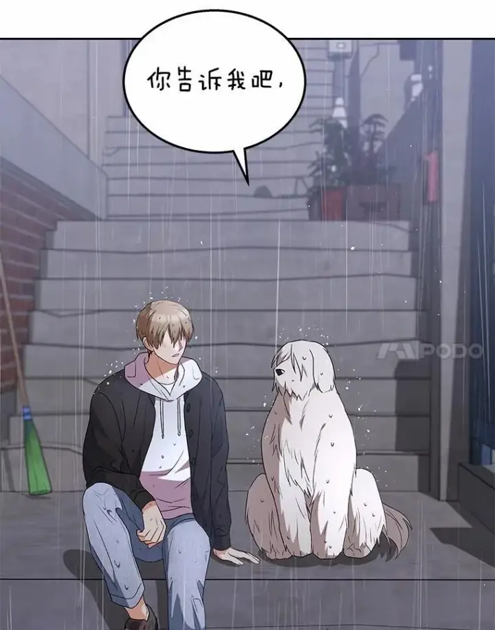 漫画《兽医先生！你好？》59.我们回家吧第104张图