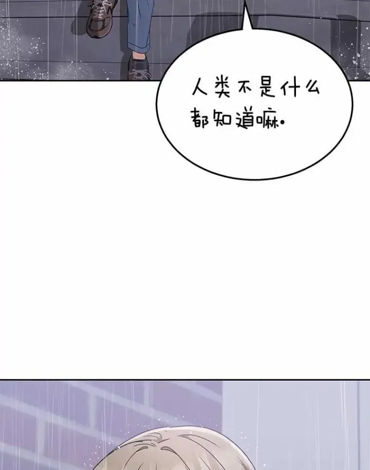 漫画《兽医先生！你好？》59.我们回家吧第105张图