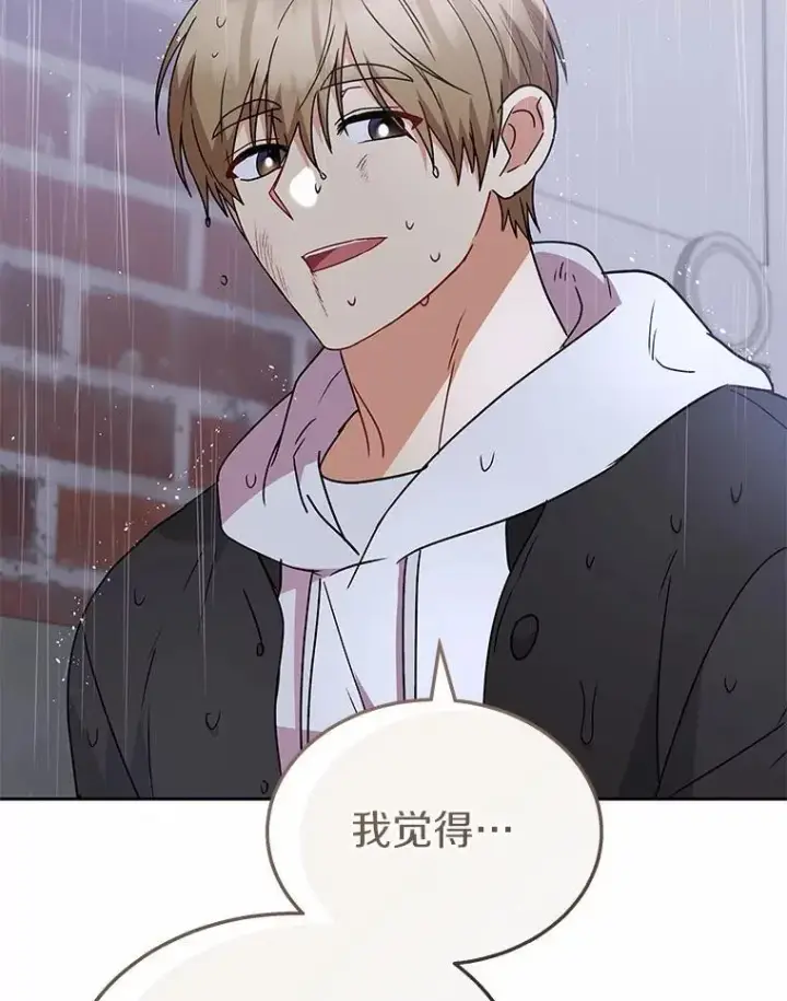 漫画《兽医先生！你好？》59.我们回家吧第106张图