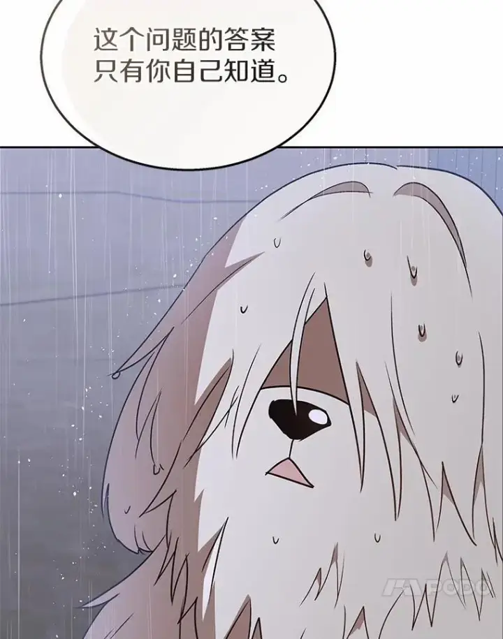 漫画《兽医先生！你好？》59.我们回家吧第107张图