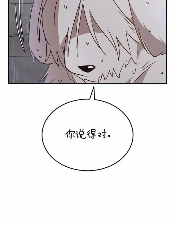 漫画《兽医先生！你好？》59.我们回家吧第109张图