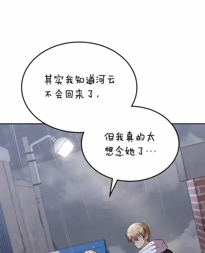 漫画《兽医先生！你好？》59.我们回家吧第110张图
