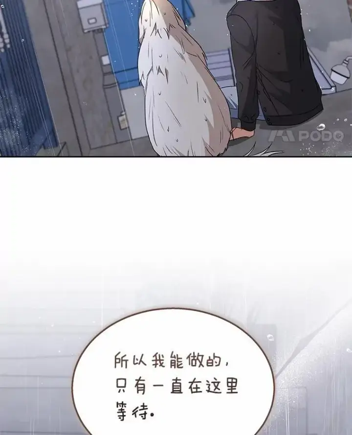 漫画《兽医先生！你好？》59.我们回家吧第111张图