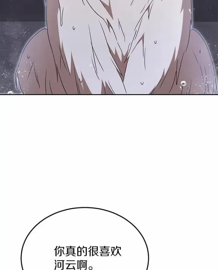 漫画《兽医先生！你好？》59.我们回家吧第113张图