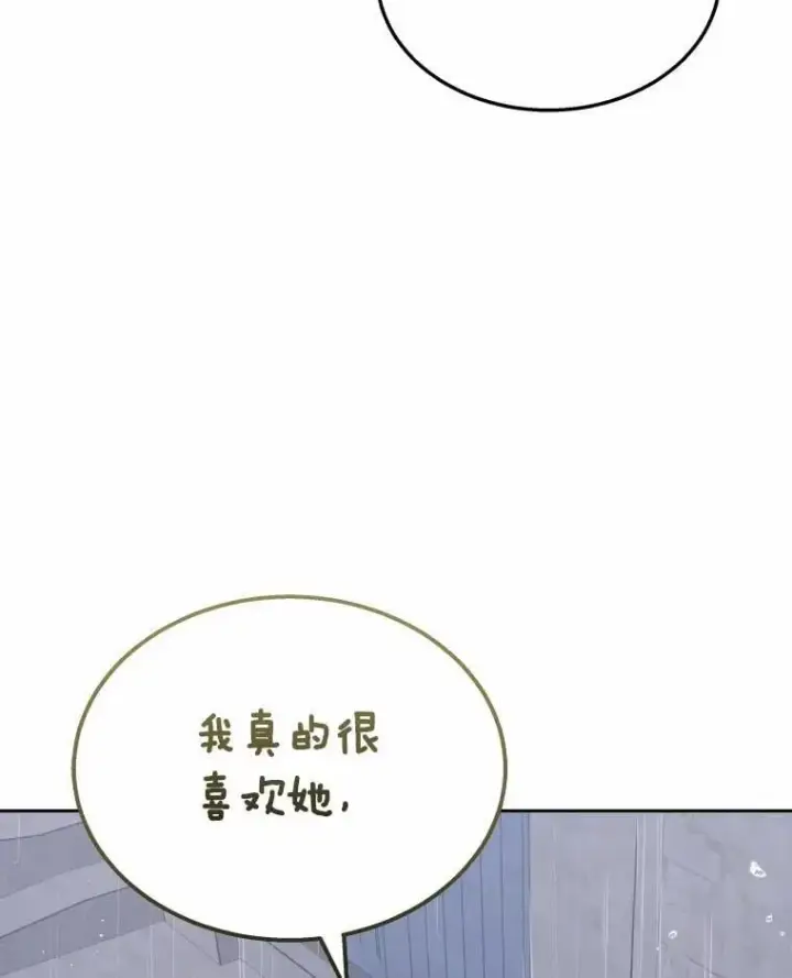 漫画《兽医先生！你好？》59.我们回家吧第116张图