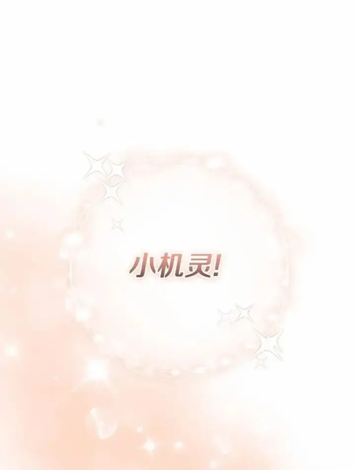 漫画《兽医先生！你好？》59.我们回家吧第123张图