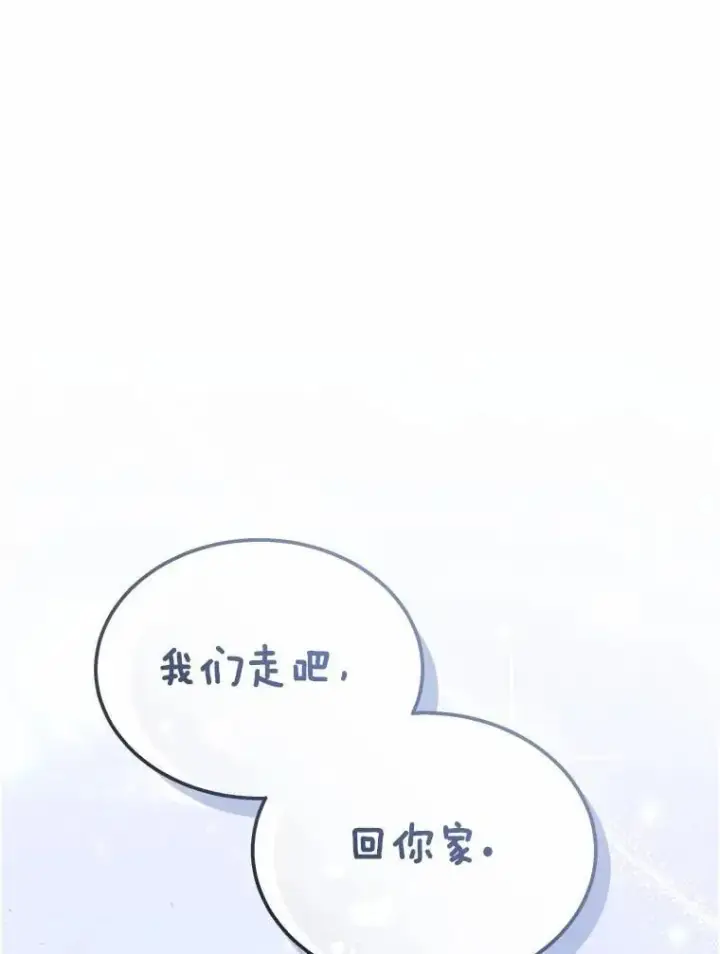 漫画《兽医先生！你好？》59.我们回家吧第127张图