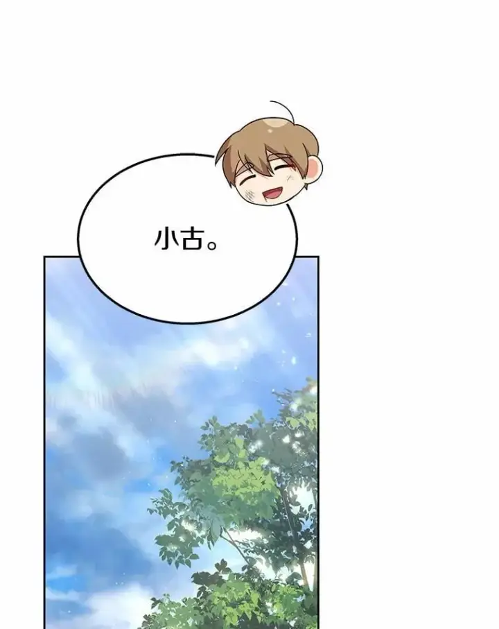 漫画《兽医先生！你好？》59.我们回家吧第129张图