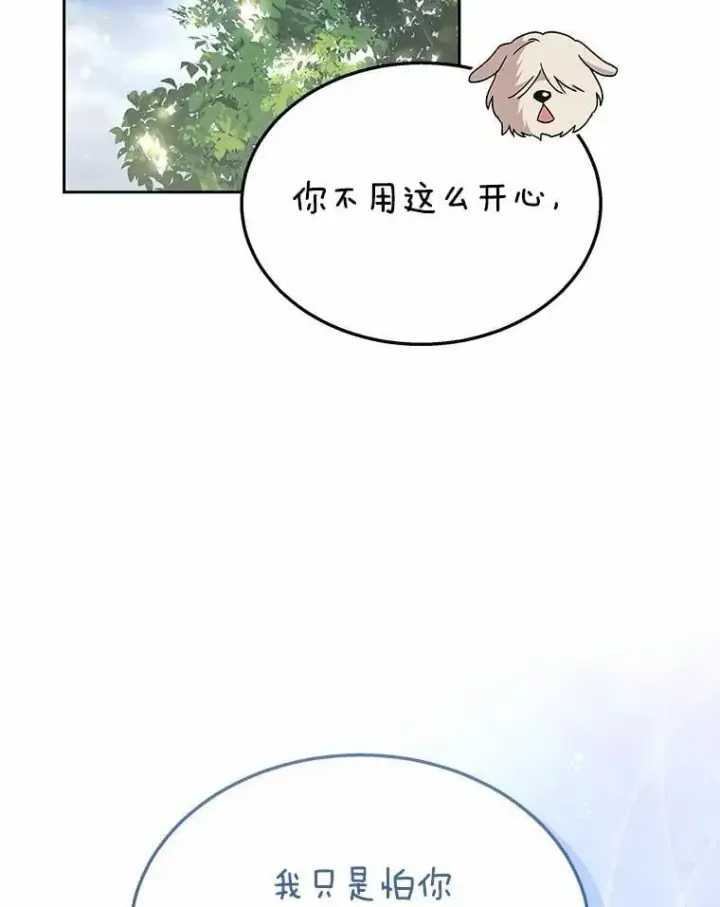 漫画《兽医先生！你好？》59.我们回家吧第130张图